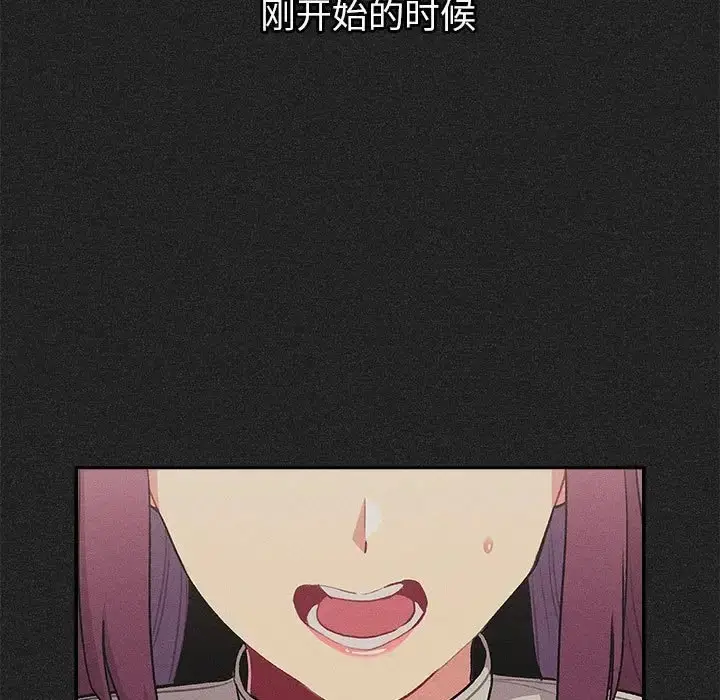 漫画《分组换换爱》第122话第71张图