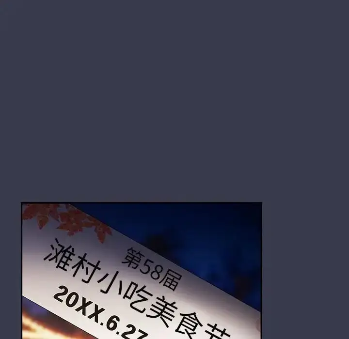 漫画《分组换换爱》第122话第89张图