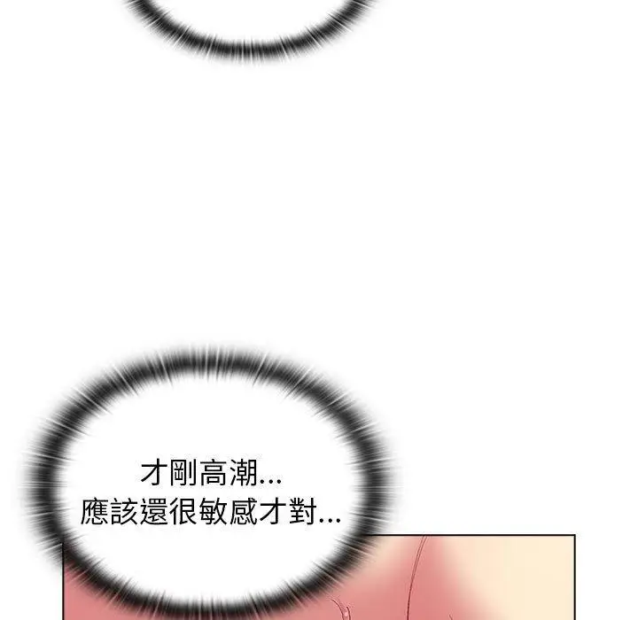 漫画《分组换换爱》第26章第101张图