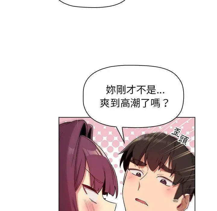 漫画《分组换换爱》第26章第108张图