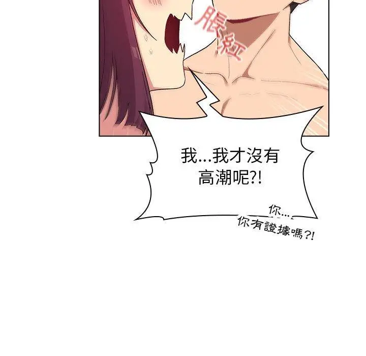 漫画《分组换换爱》第26章第109张图