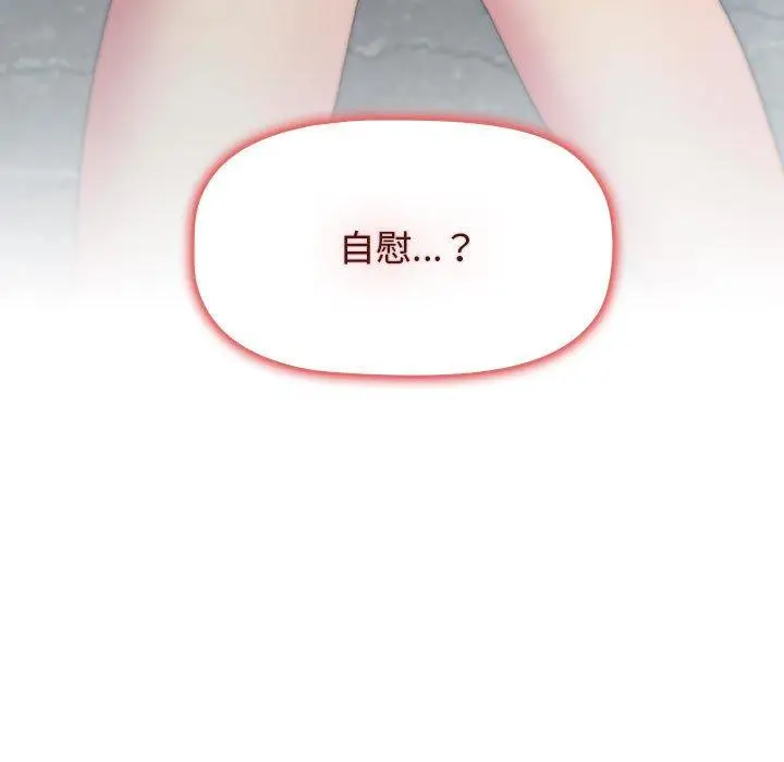 漫画《分组换换爱》第26章第11张图