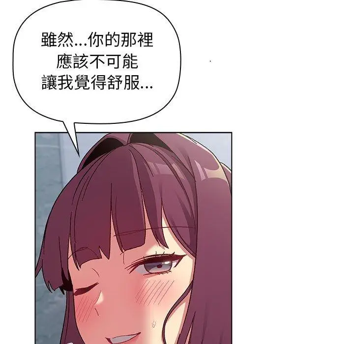 漫画《分组换换爱》第26章第115张图