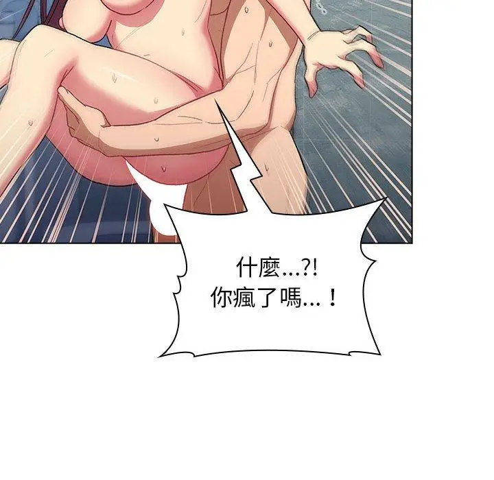 漫画《分组换换爱》第26章第124张图