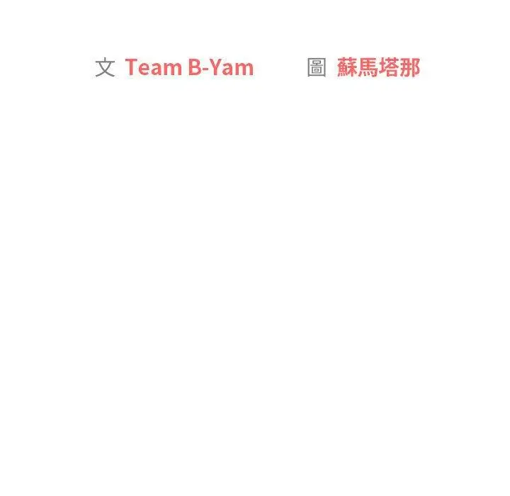 漫画《分组换换爱》第26章第13张图