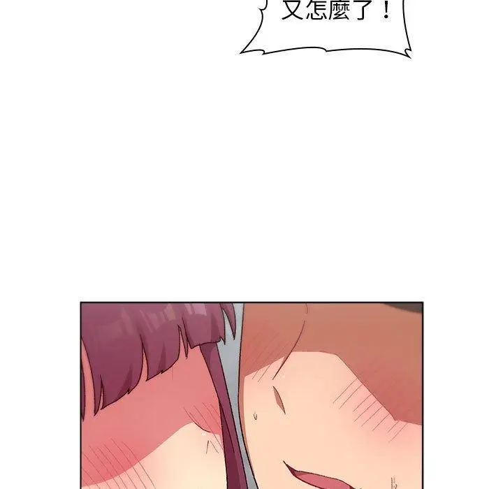 漫画《分组换换爱》第26章第131张图