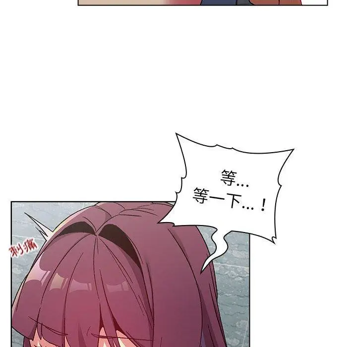 漫画《分组换换爱》第26章第16张图