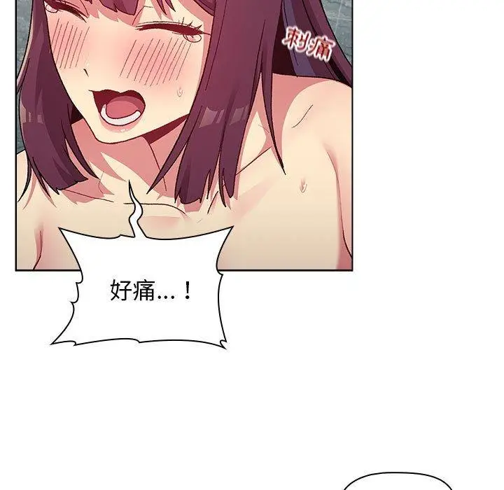 漫画《分组换换爱》第26章第17张图