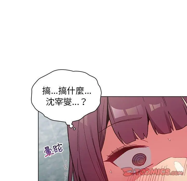 漫画《分组换换爱》第26章第21张图