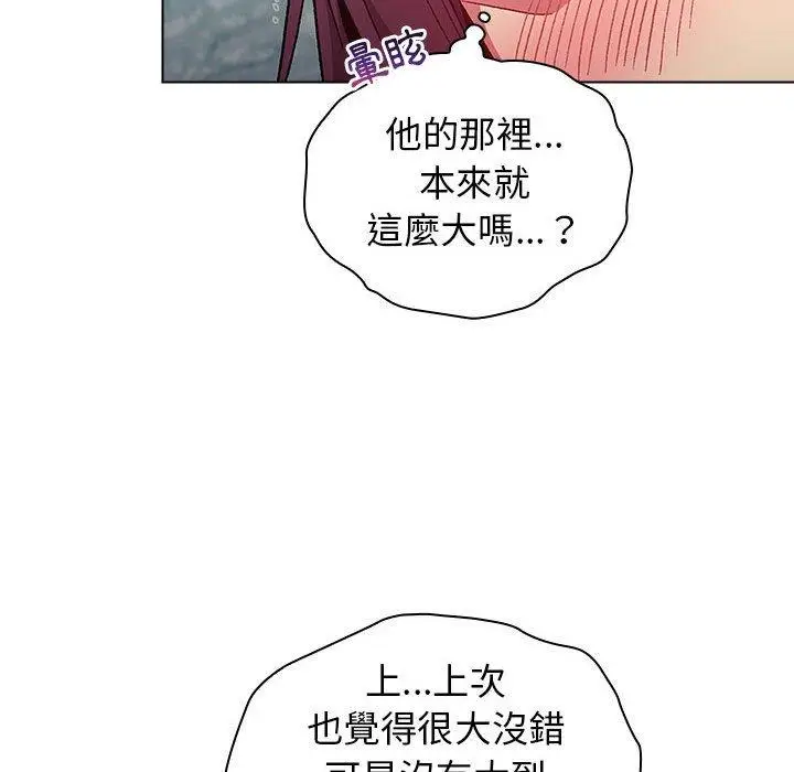 漫画《分组换换爱》第26章第22张图