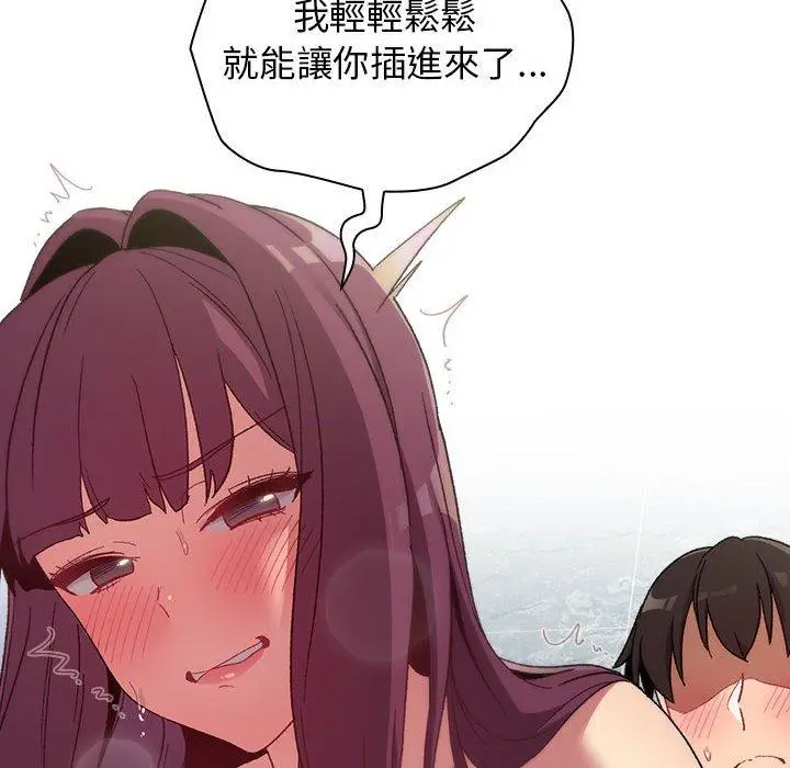 漫画《分组换换爱》第26章第34张图