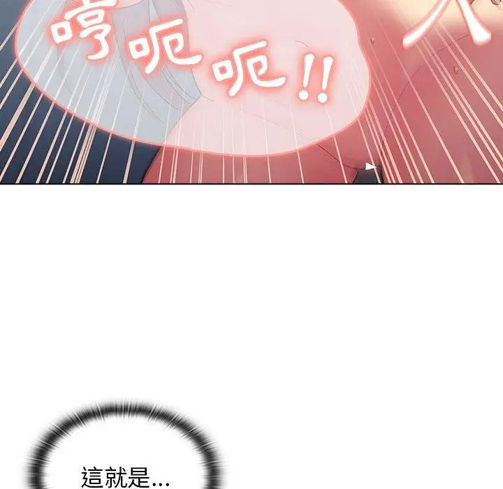 漫画《分组换换爱》第26章第44张图