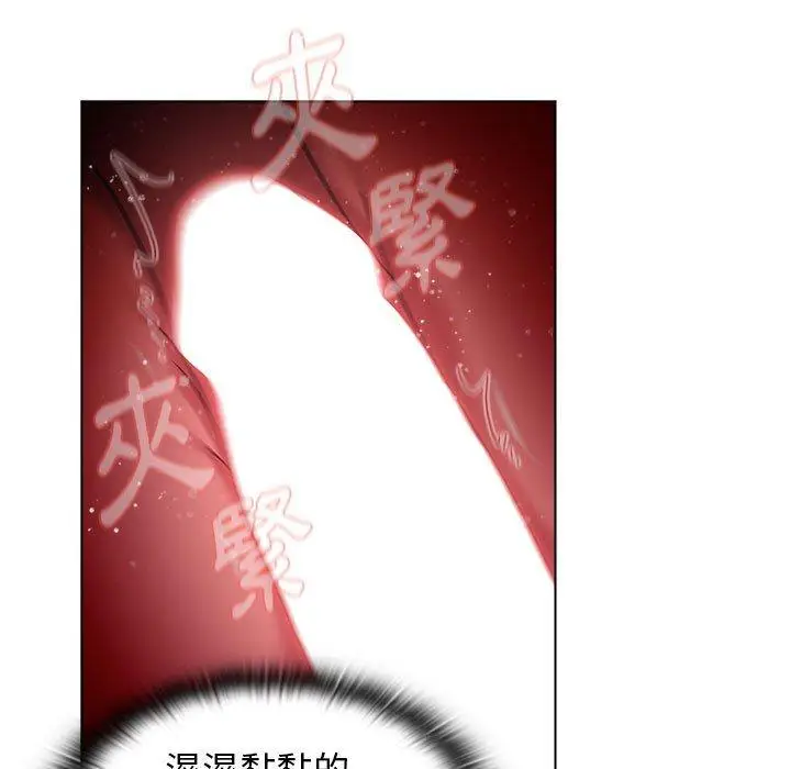 漫画《分组换换爱》第26章第47张图