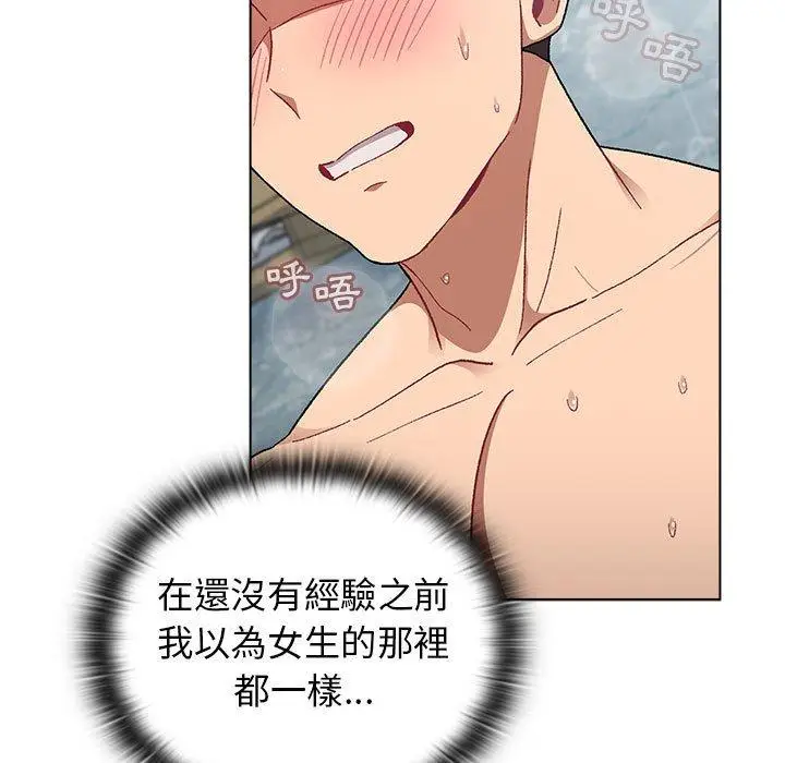 漫画《分组换换爱》第26章第49张图