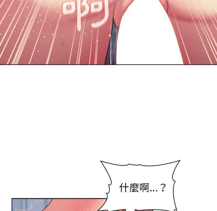 漫画《分组换换爱》第26章第52张图