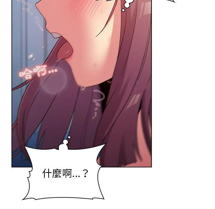 漫画《分组换换爱》第26章第53张图