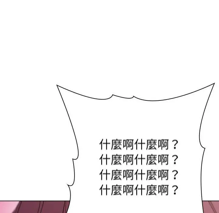 漫画《分组换换爱》第26章第54张图
