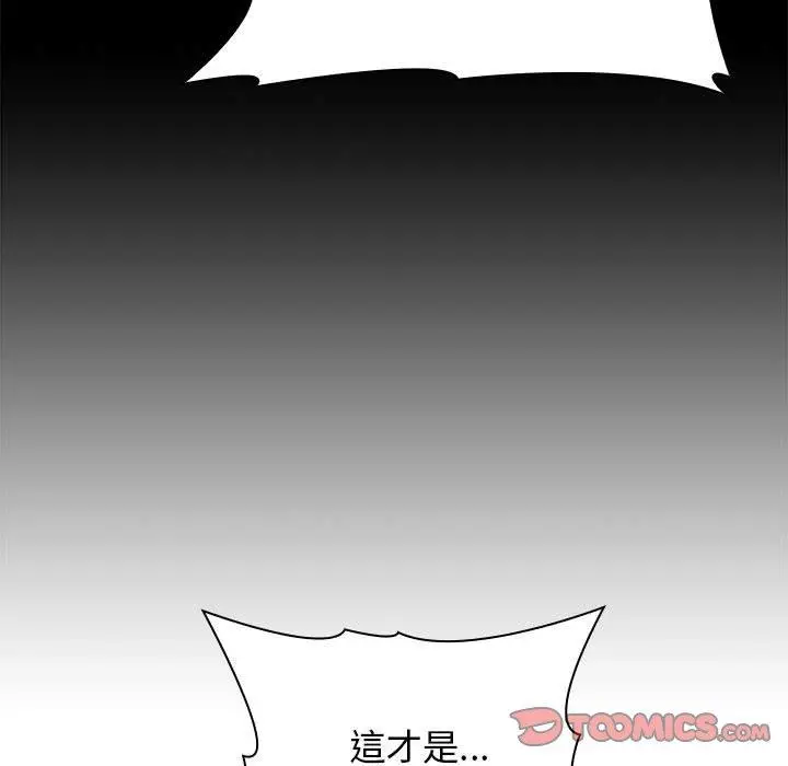 漫画《分组换换爱》第26章第63张图