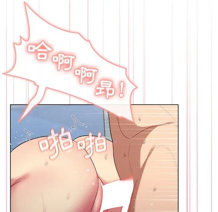 漫画《分组换换爱》第26章第67张图