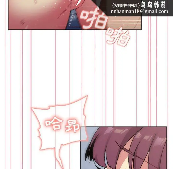 漫画《分组换换爱》第26章第68张图