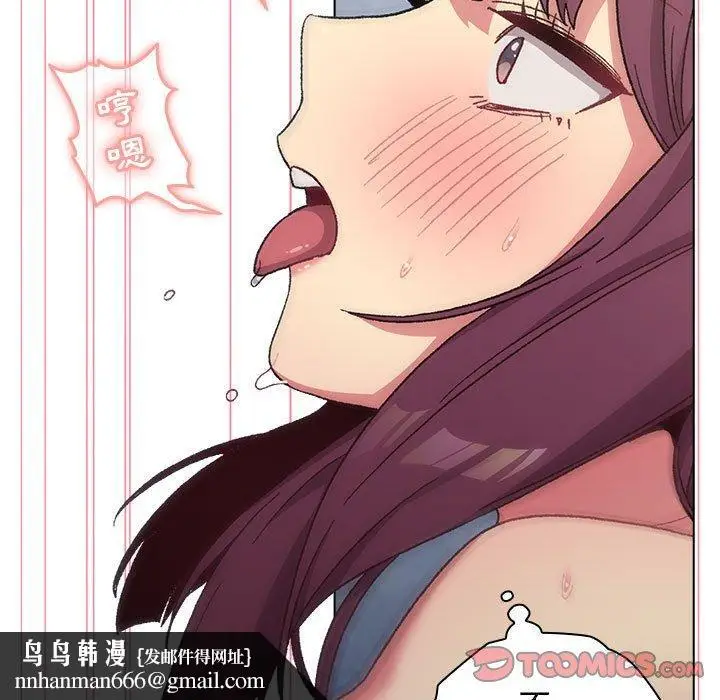 漫画《分组换换爱》第26章第69张图