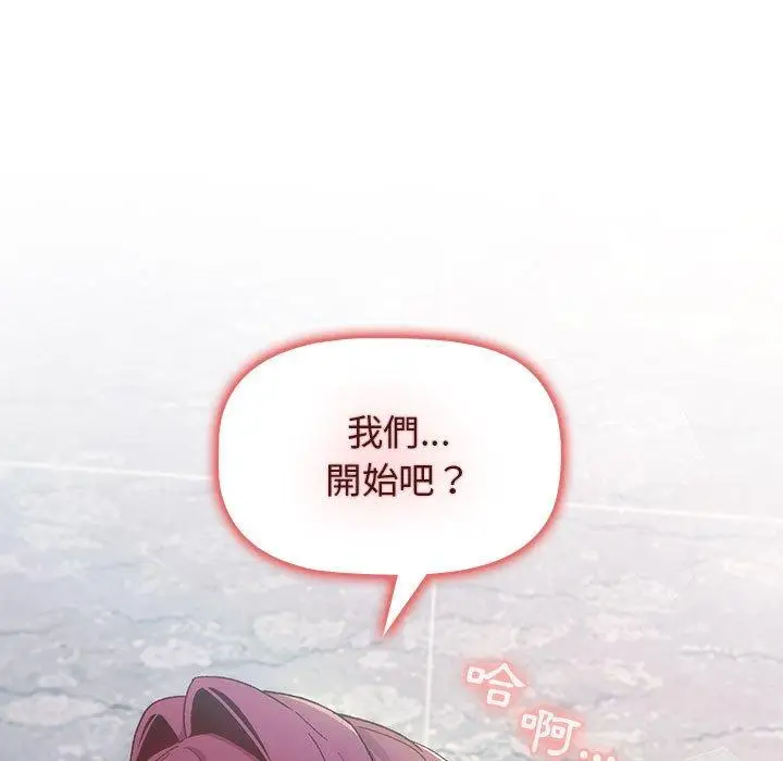 漫画《分组换换爱》第26章第7张图