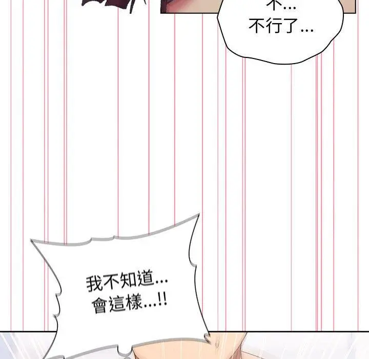 漫画《分组换换爱》第26章第70张图