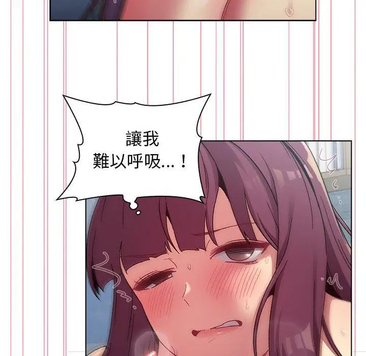 漫画《分组换换爱》第26章第76张图