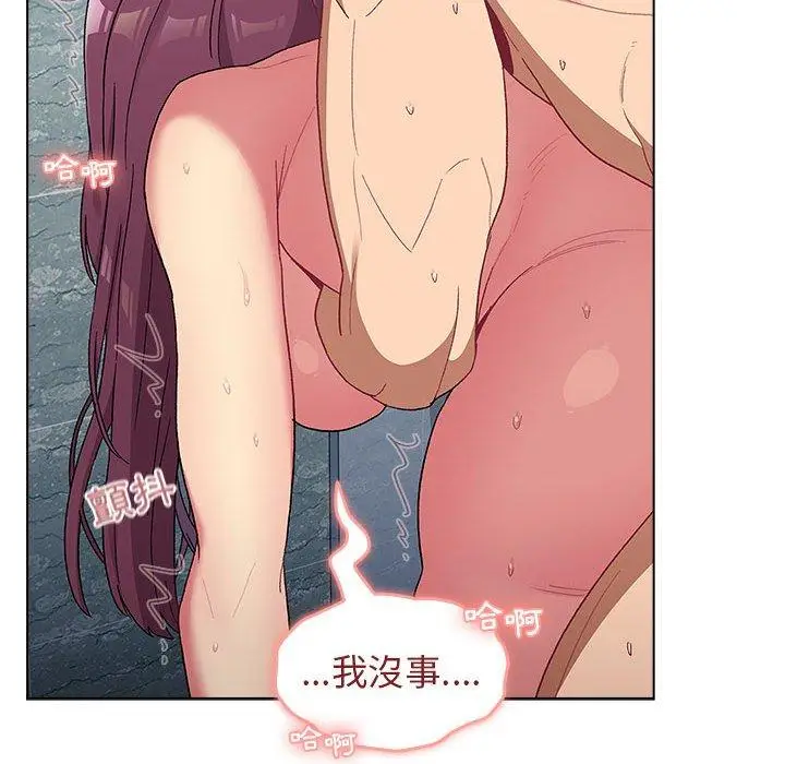 漫画《分组换换爱》第26章第94张图