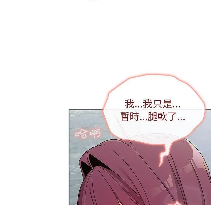 漫画《分组换换爱》第26章第95张图