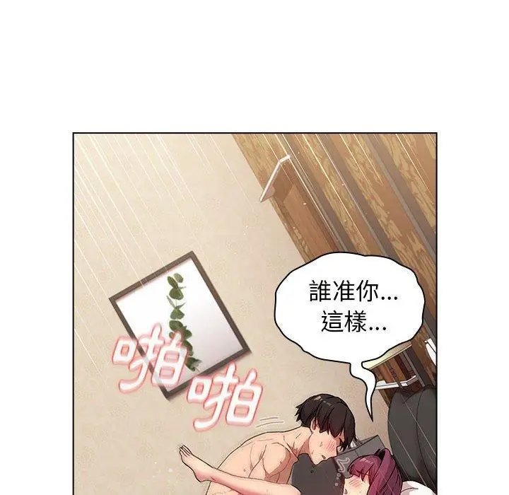 漫画《分组换换爱》第28章第100张图
