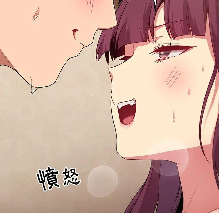 漫画《分组换换爱》第28章第106张图