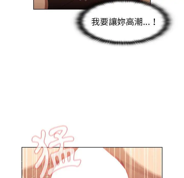漫画《分组换换爱》第28章第109张图