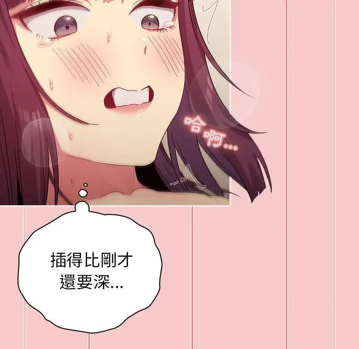 漫画《分组换换爱》第28章第120张图
