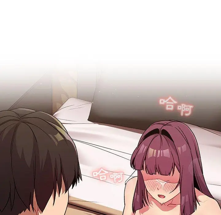 漫画《分组换换爱》第28章第20张图