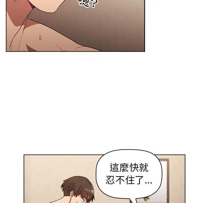 漫画《分组换换爱》第28章第25张图