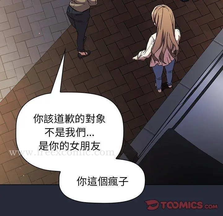 漫画《分组换换爱》第28章第39张图