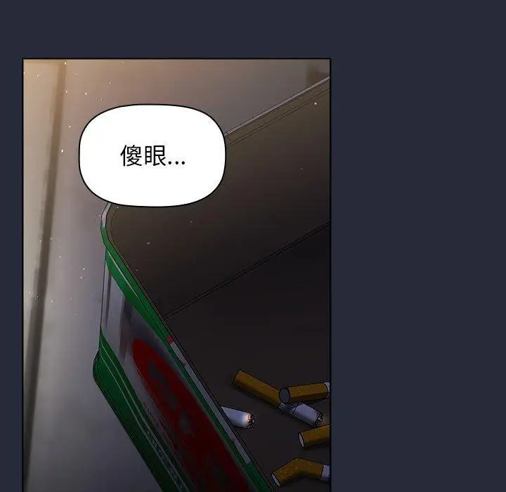 漫画《分组换换爱》第28章第43张图
