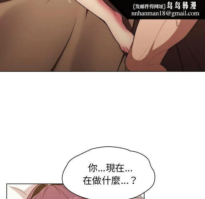 漫画《分组换换爱》第28章第73张图
