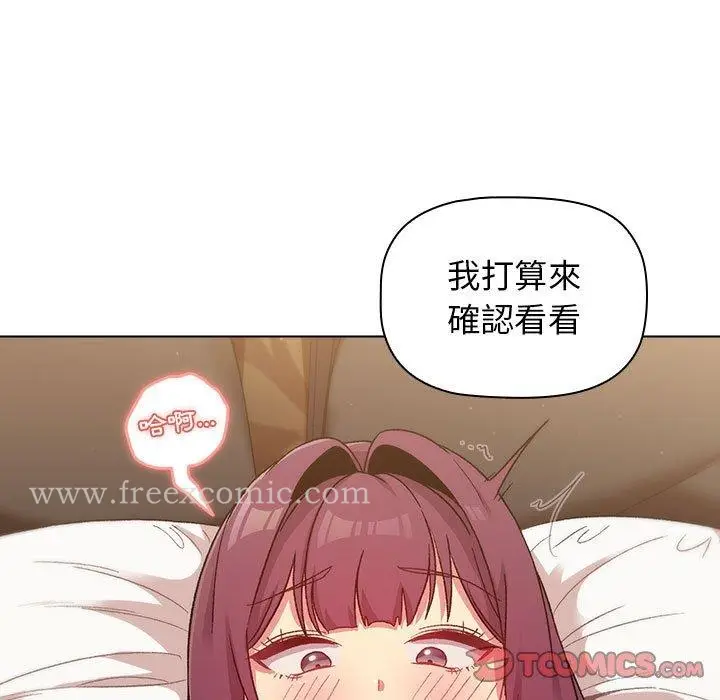 漫画《分组换换爱》第28章第81张图