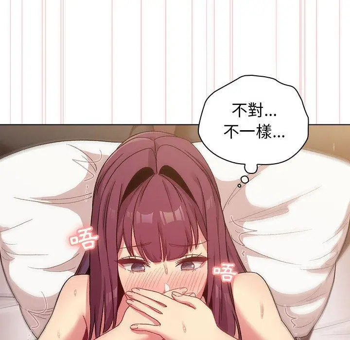 漫画《分组换换爱》第28章第90张图