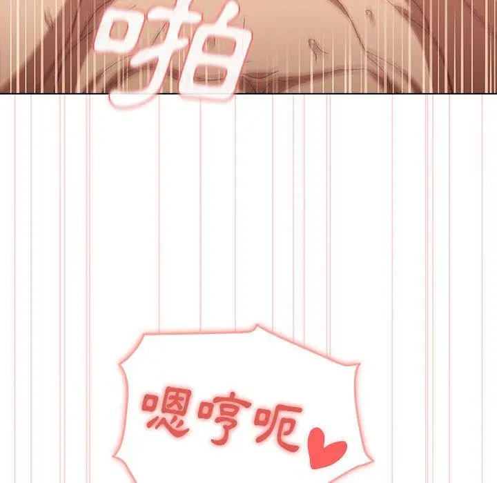 漫画《分组换换爱》第28章第92张图