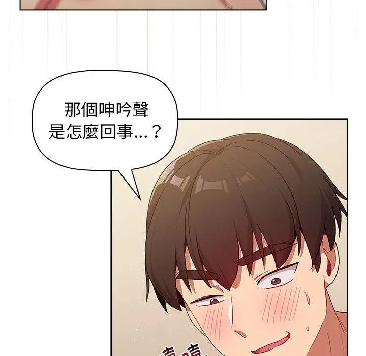 漫画《分组换换爱》第28章第94张图