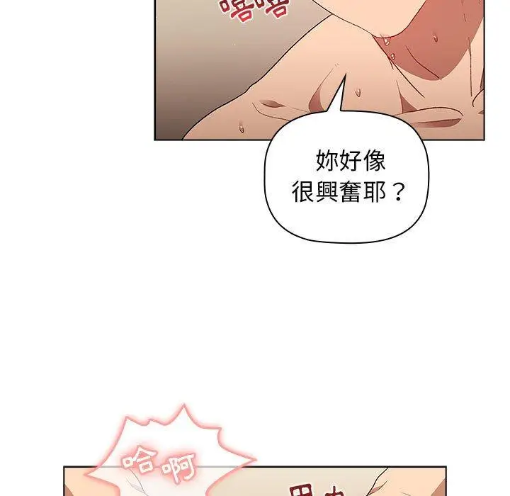 漫画《分组换换爱》第28章第95张图