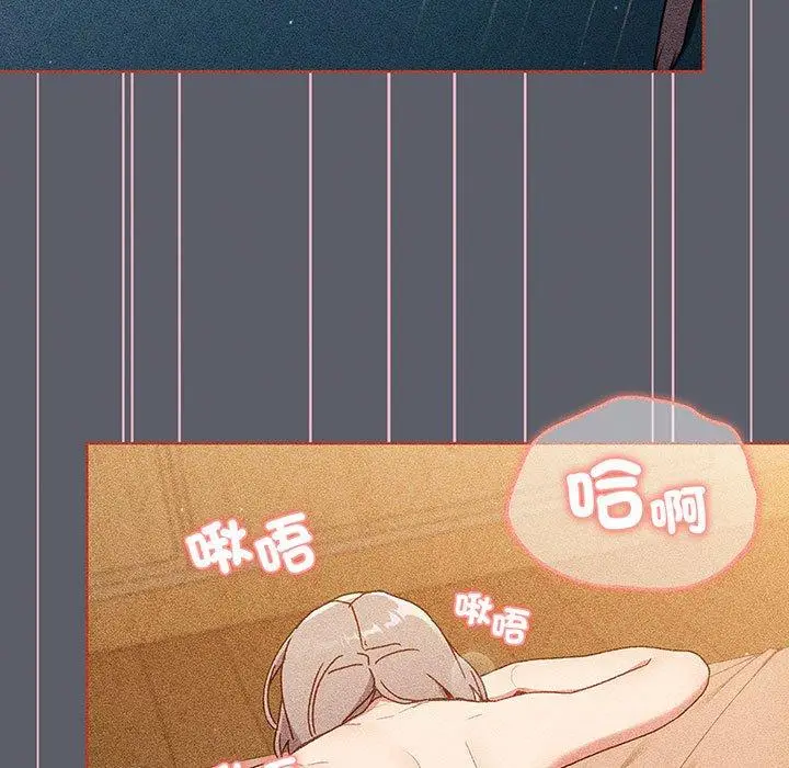 漫画《分组换换爱》第89话第101张图