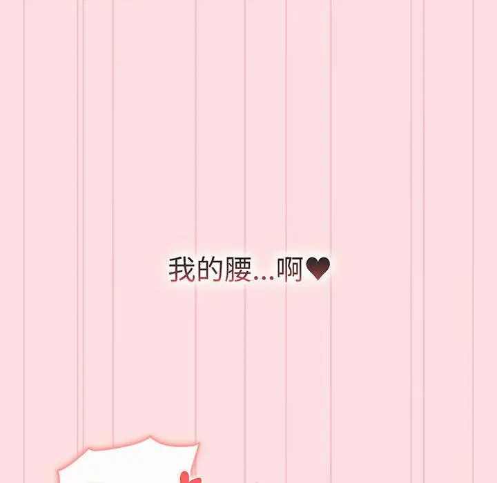 漫画《分组换换爱》第89话第106张图