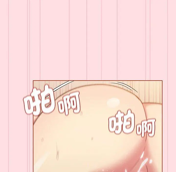 漫画《分组换换爱》第89话第110张图