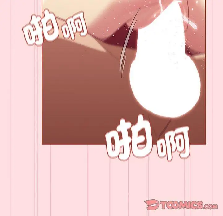 漫画《分组换换爱》第89话第111张图