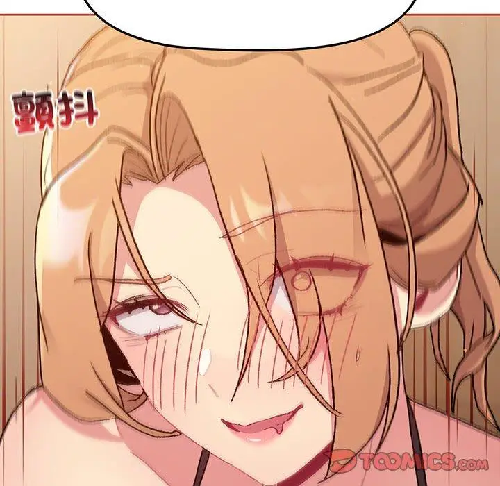 漫画《分组换换爱》第89话第12张图