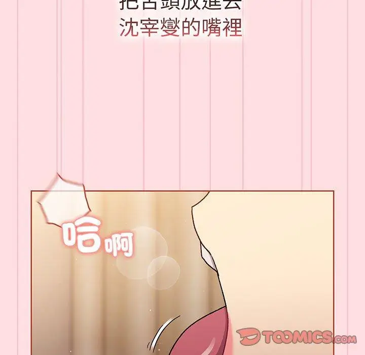 漫画《分组换换爱》第89话第129张图